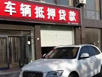 聂拉木不押车贷款办理条件是什么？